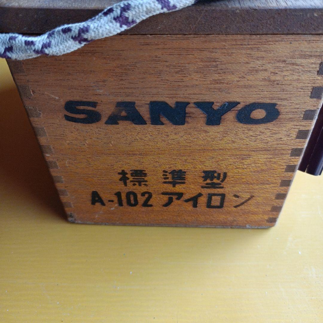レトロSANYO A-102アイロン レトロSANYO A-102アイロン