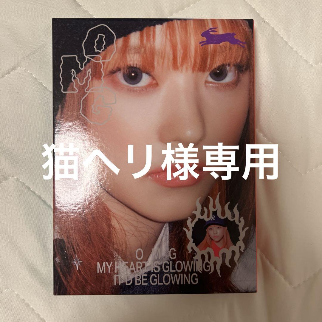 newjeans アルバム　ヘリン　omg