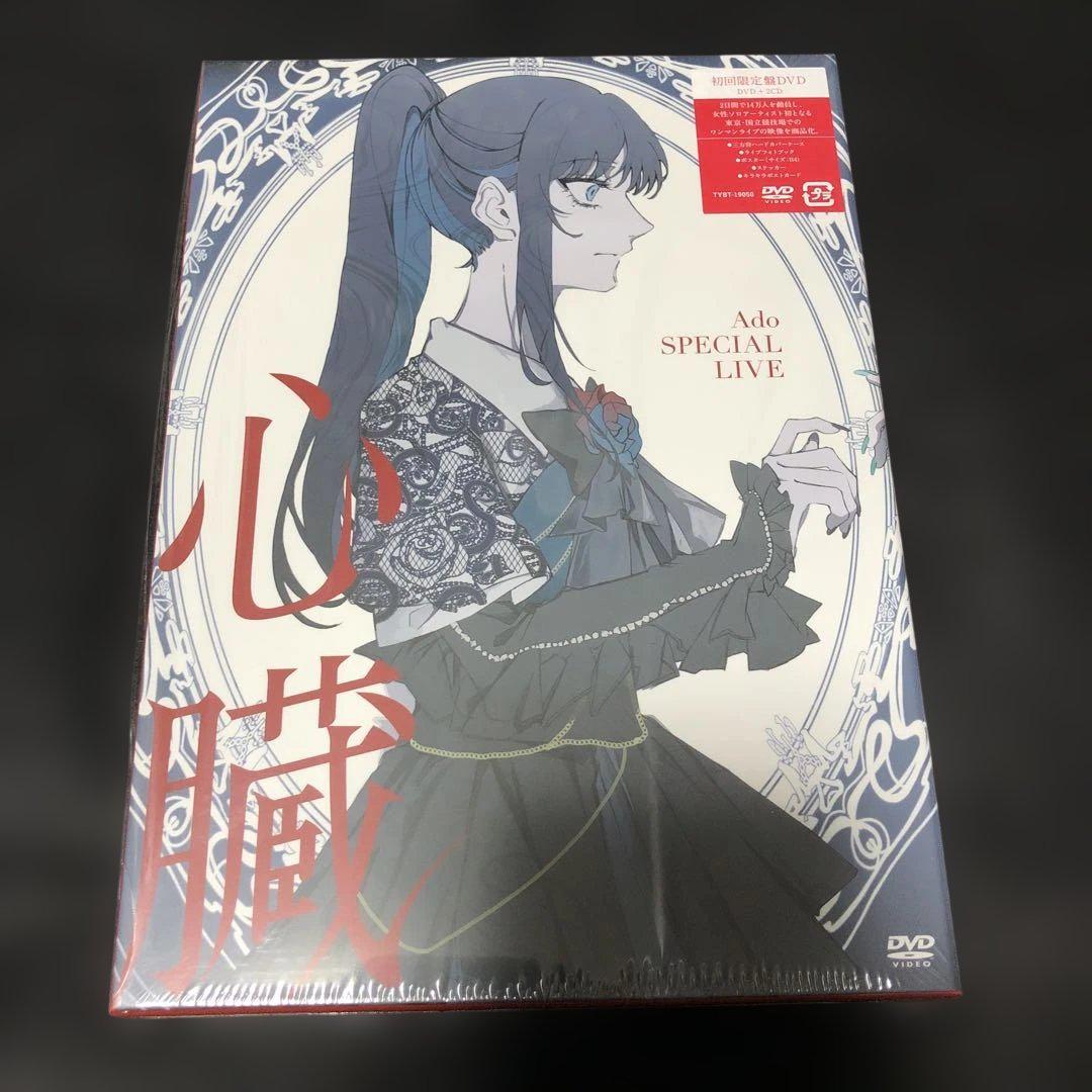 Ado「心臓(初回限定盤)[DVD+2CD]」 心臓【初回限定盤】 【DVD+2CD】 – Ado Official Music Shop