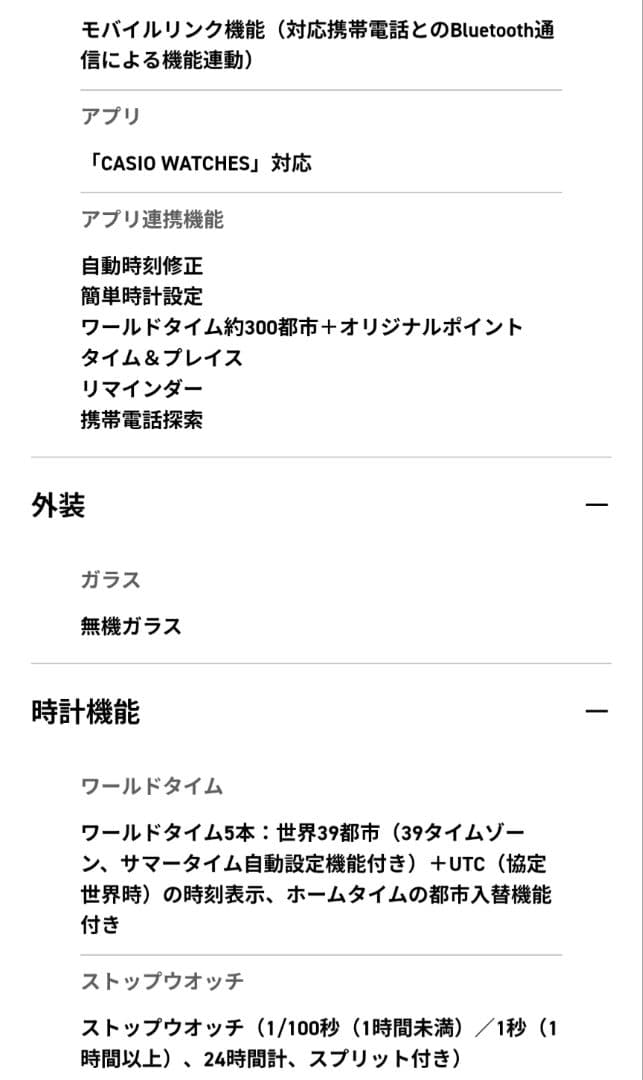 CASIO G-SHOCK GW-B5600BC-1BJF