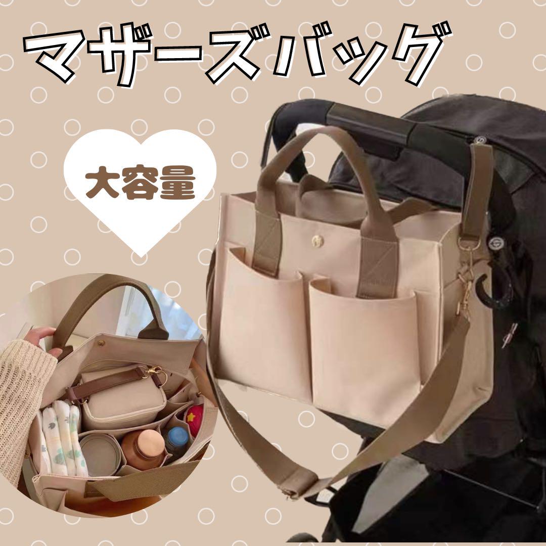 SALE マザーズバッグ 3WAY マザーズトート ショルダー 軽量 大容量 - メルカリ SALE マザーズバッグ 3WAY マザーズトート ショルダー 軽量 大容量 - メルカリ