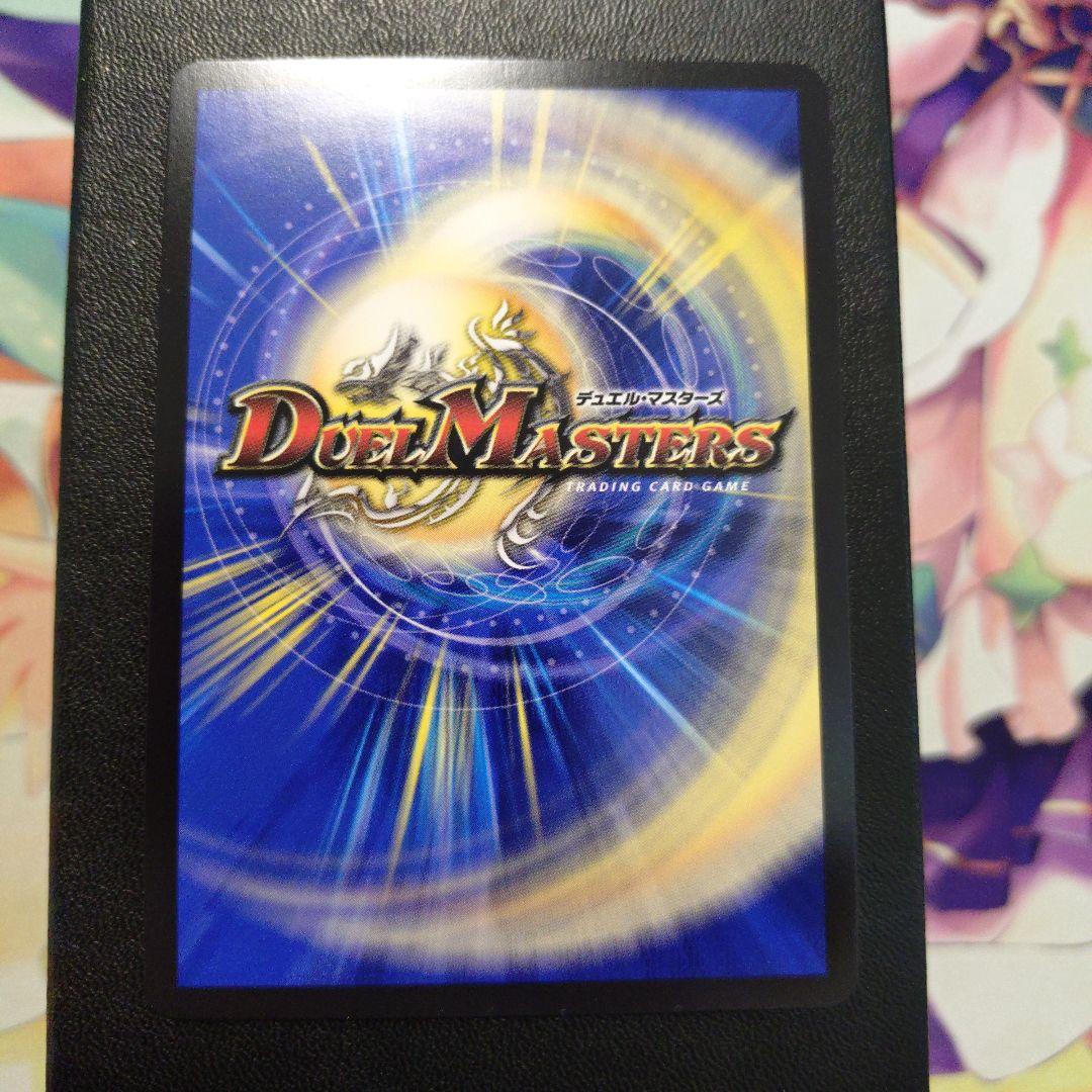 メルカリ便】デュエルマスターズ 龍世界 ドラゴ大王 CSプロモ