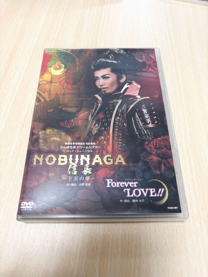 NOBUNAGA 信長Forever LOVE!! DVD - メルカリ