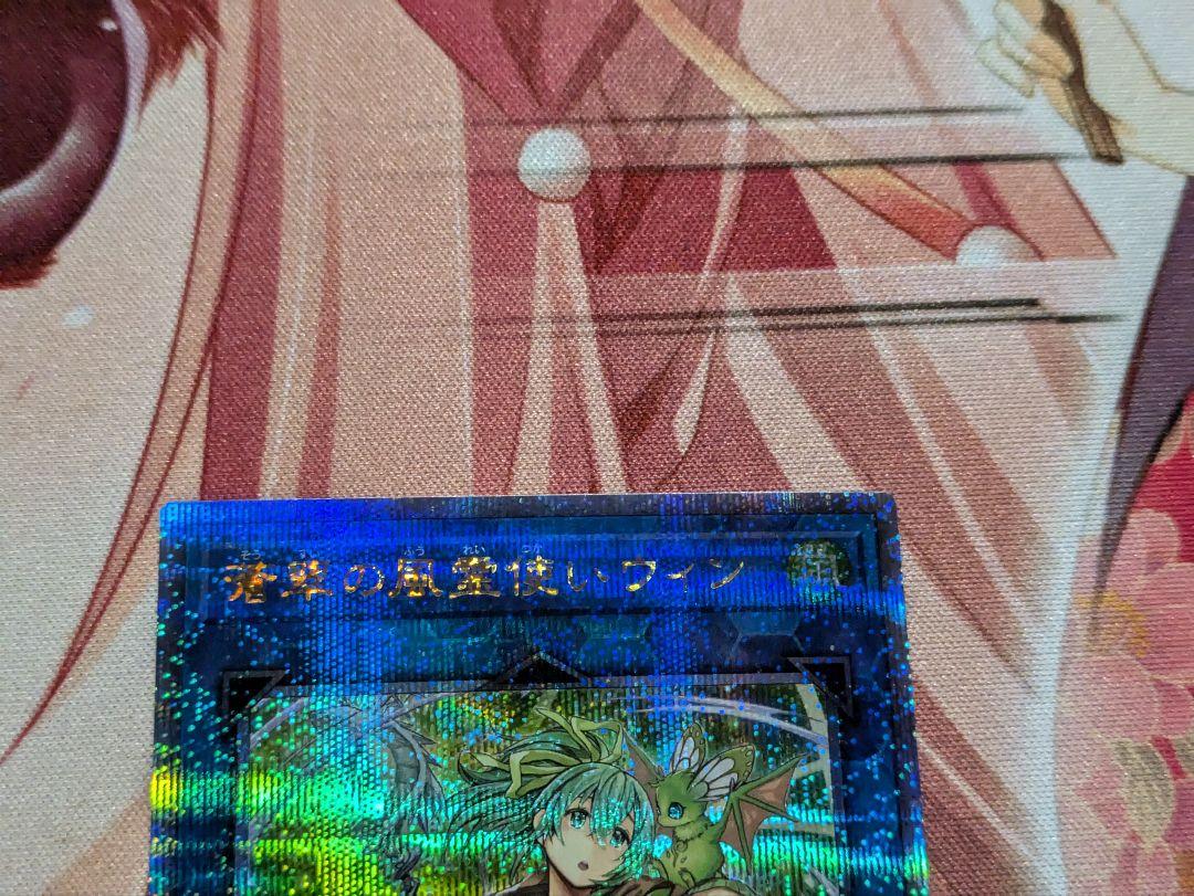 遊戯王　蒼翠の風霊使いウィン　25th