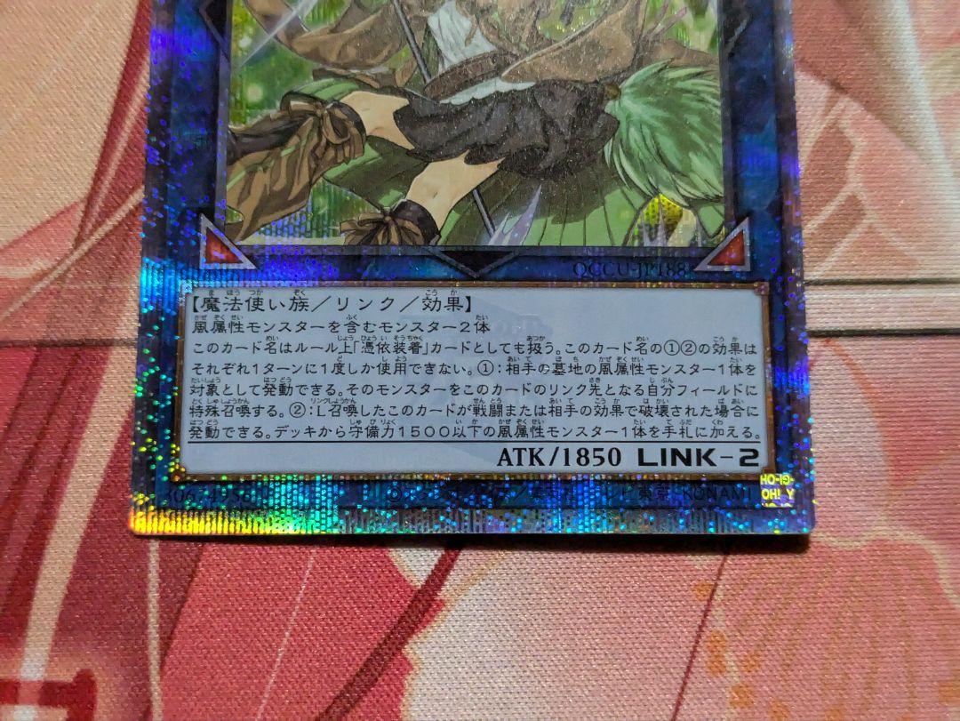 遊戯王　蒼翠の風霊使いウィン　25th