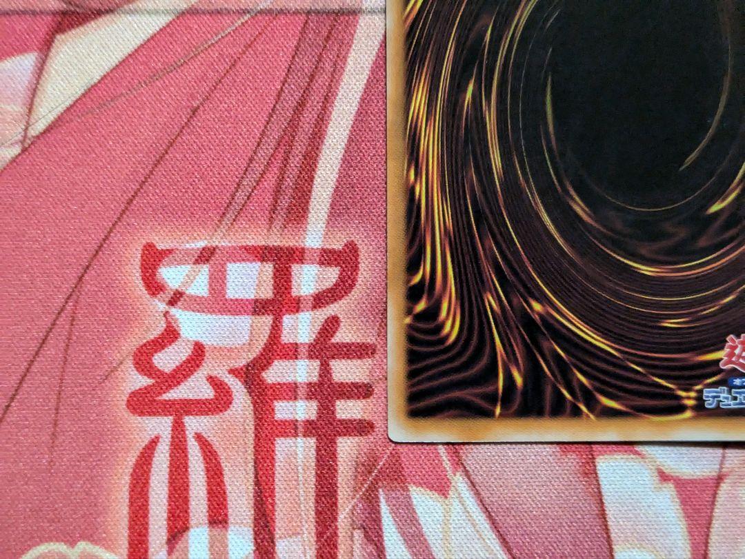 遊戯王　蒼翠の風霊使いウィン　25th