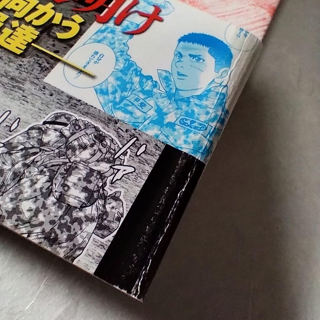 【全巻】ライジングサンR 1〜18巻 完結　初版
