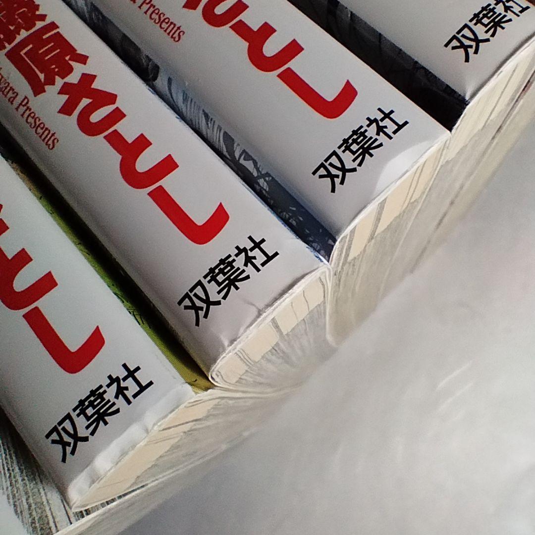 【全巻】ライジングサンR 1〜18巻 完結　初版