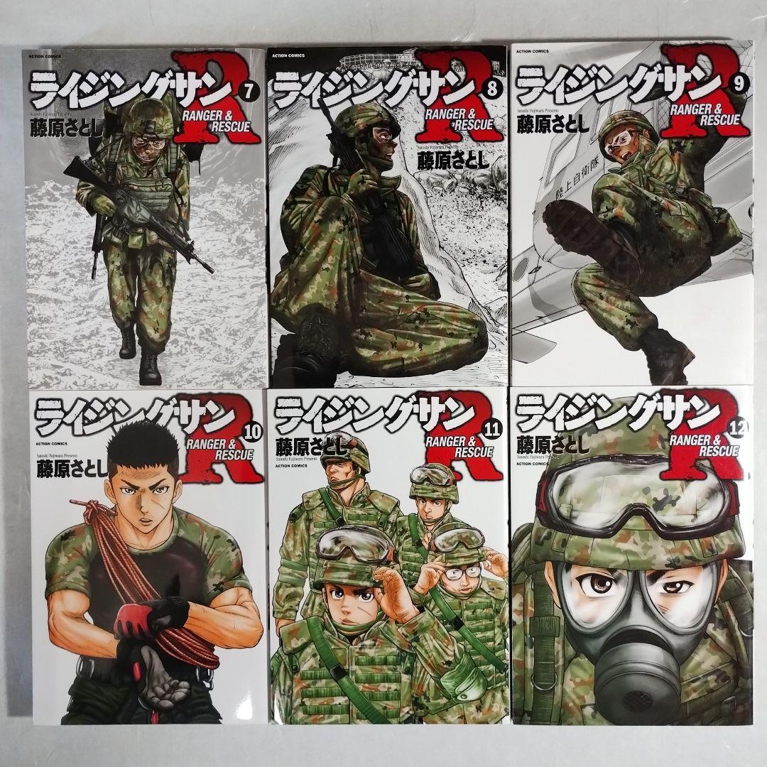 【全巻】ライジングサンR 1〜18巻 完結　初版