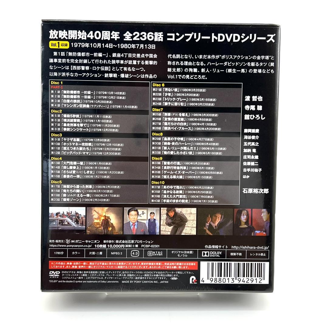 未開封】 西部警察 40th コンパクト DVD BOX vol.1～6 - メルカリ