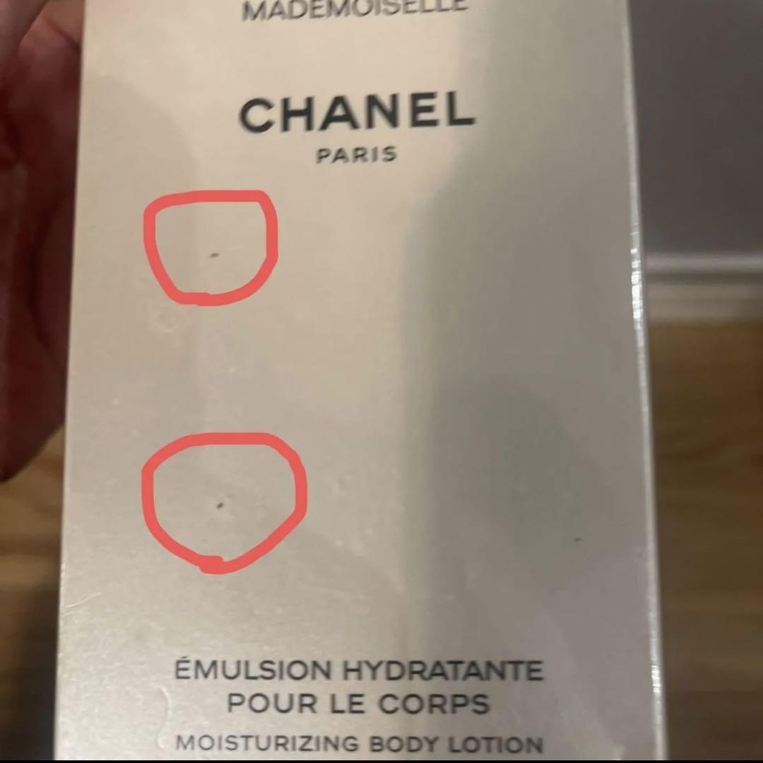 【CHANEL】COCO MADEMOISELLE ボディローション 200ml