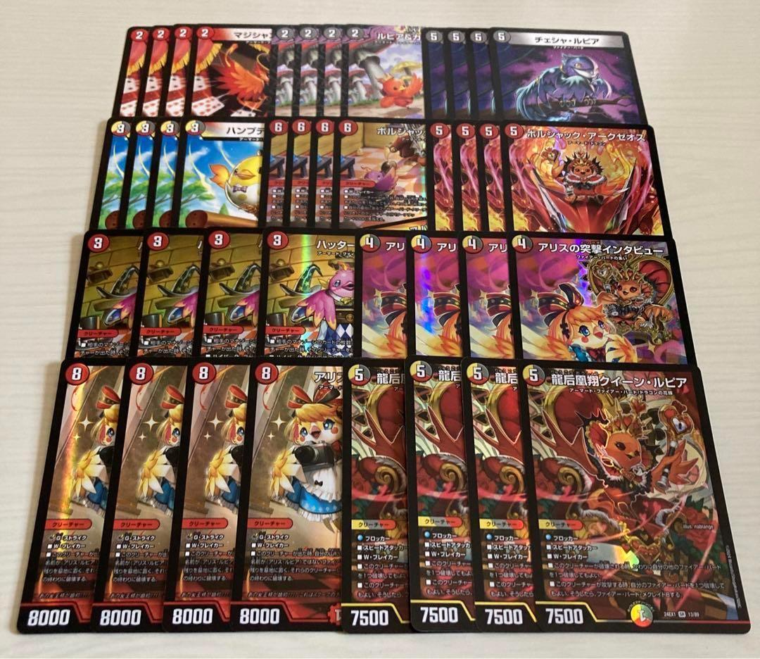 デイガファイアーバード デッキ 40枚 クイーンルピア アリス