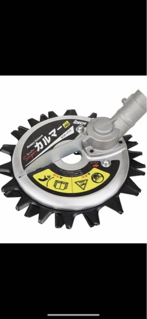 激安通販 スーパーカルマー 新品未使用!早い者勝ち! 工具