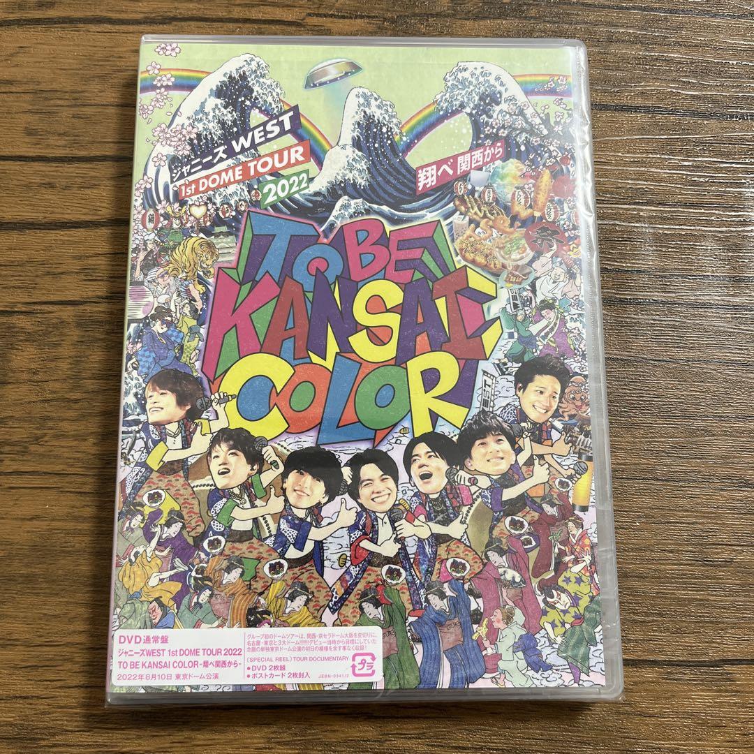 【新品未開封品】 ジャニーズWEST 翔べ関西から DVD 初回盤 WEST/ TO BE KANSAI COLOR-翔べ関西から - メルカリ