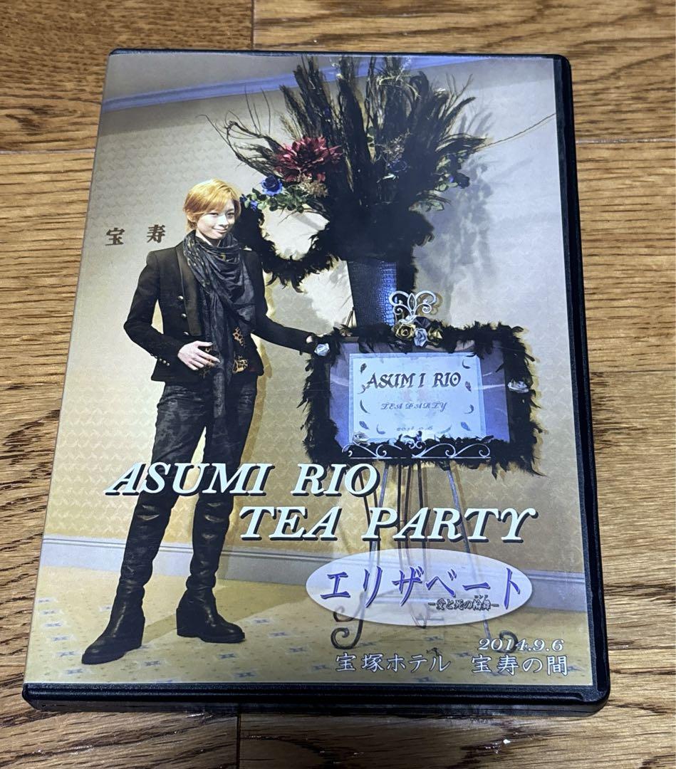 最新コレックション 宝塚 DVD お茶会 エリザベート 明日海りお 花組 お笑い・バラエティ