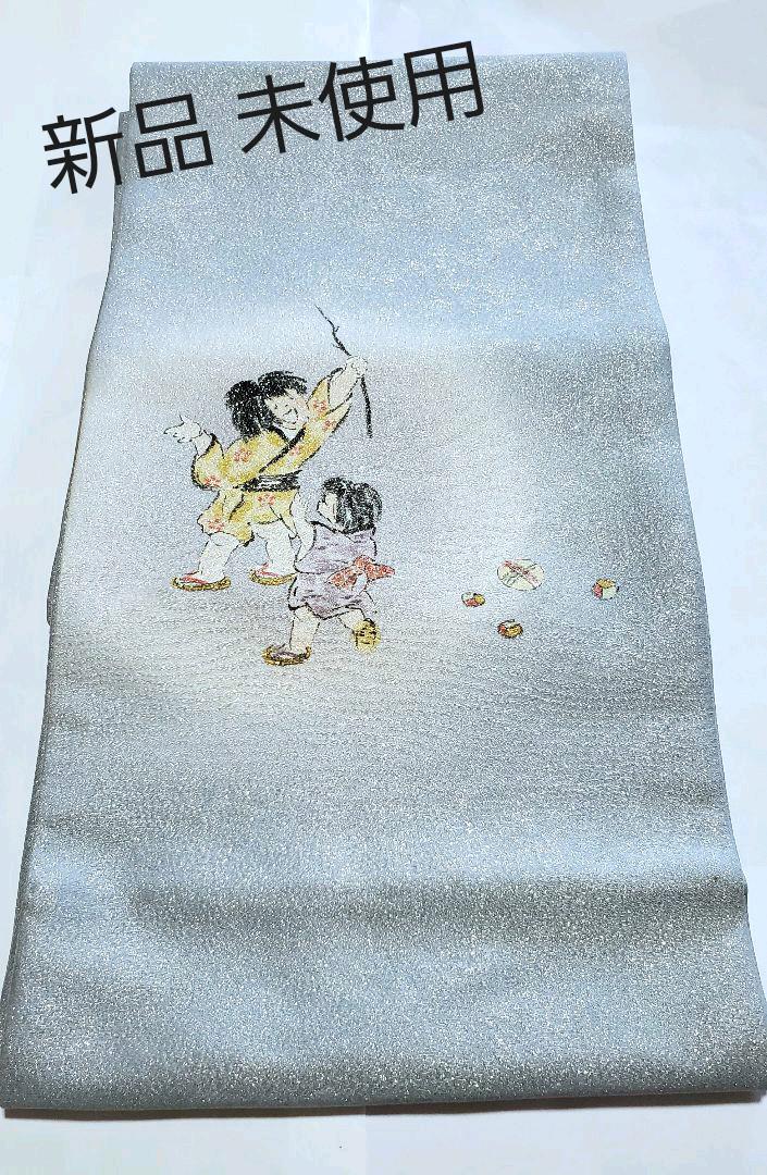 新品 未使用 袋帯 銀遠し 童子 ラメ 水色 帯 作家印あり　お太鼓柄