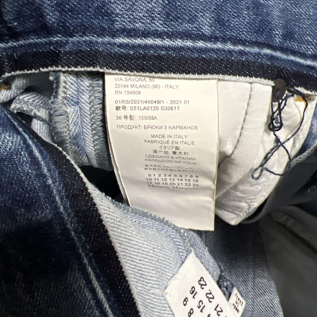 週末限定値下げMaison Margiela ⑭ ビアンケットデニム 28インチ