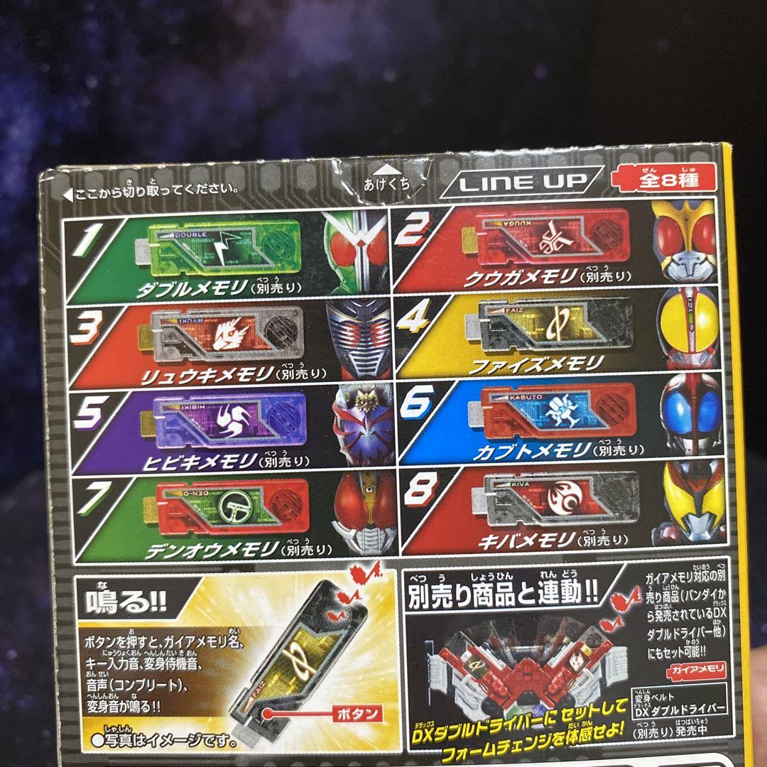 Amazon | 仮面ライダーW セブンイレブン限定 サウンドガイア