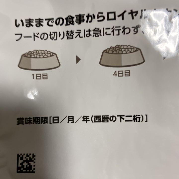低価SALE 正規品 3キロ ✖️4 amD6z-m12017417662 ロイヤルカナン 柴犬子犬用 定番人気HOT