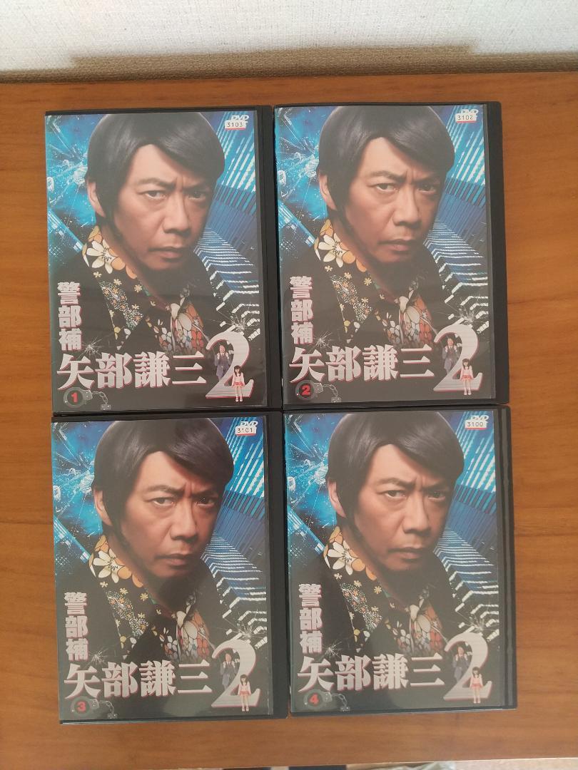 警部補 矢部謙三2 DVD 全4巻 その他
