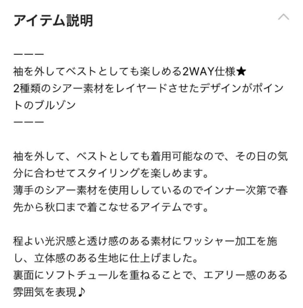 JEANASIS ☆ 2way シアーブルゾン ブラック F