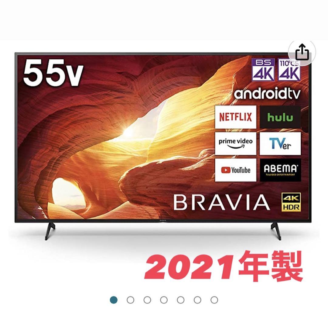 SONY BRAVIA 55インチ 2021年 美品-