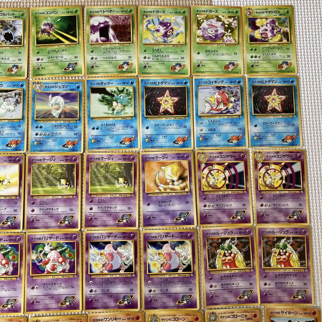 ポケモンカード　旧裏　70枚　まとめ売り ポケモンカード 旧裏 キラ 100枚 まとめ売り 渦巻き ホロ - メルカリ