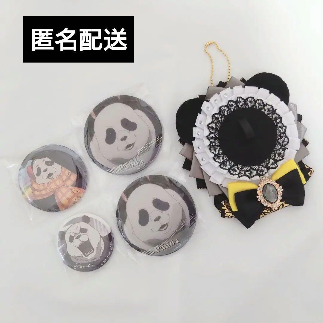呪術廻戦 パンダ 缶バッジ セット 呪術廻戦 パンダ 缶バッジ トレカ 5点セット - メルカリ