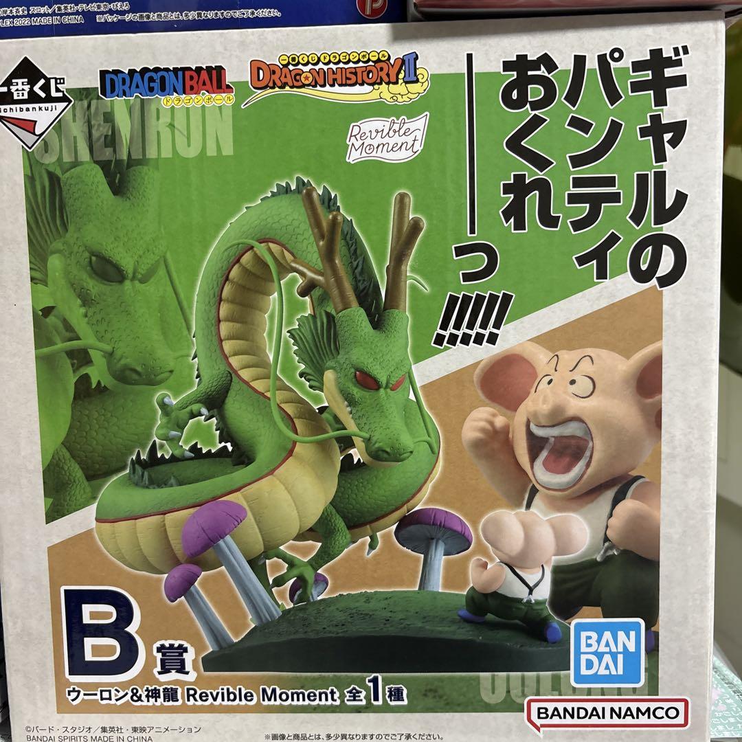 NARUTO MASTERISE ロック・リー & ネジ・ヒュガ フィギュア