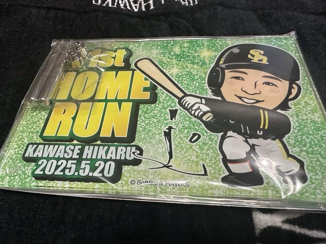 川瀬晃　記録達成　アクリルフレームスタンド