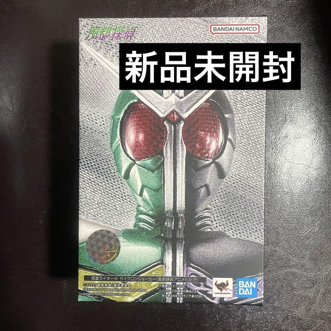 S.H.F真骨彫製法 仮面ライダーW サイクロンジョーカー 風都探偵