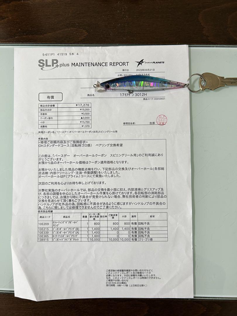 美品　17モアザン3012H OH済　現行モデルフラッグシップ