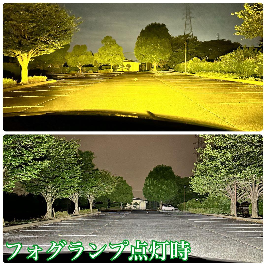 烈光33800lm L1B用　イエロー ホワイト フォグランプ2色切替