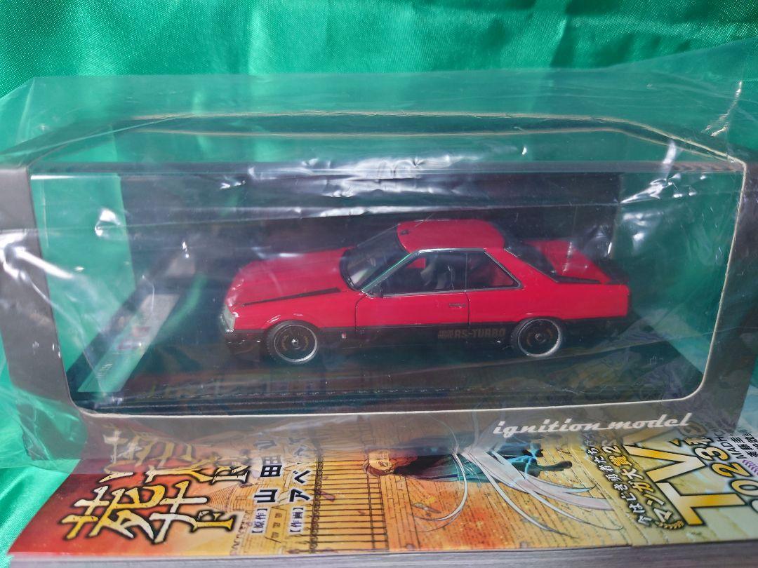 イグニッションモデルNissan Skyline 2000RS-Turbo