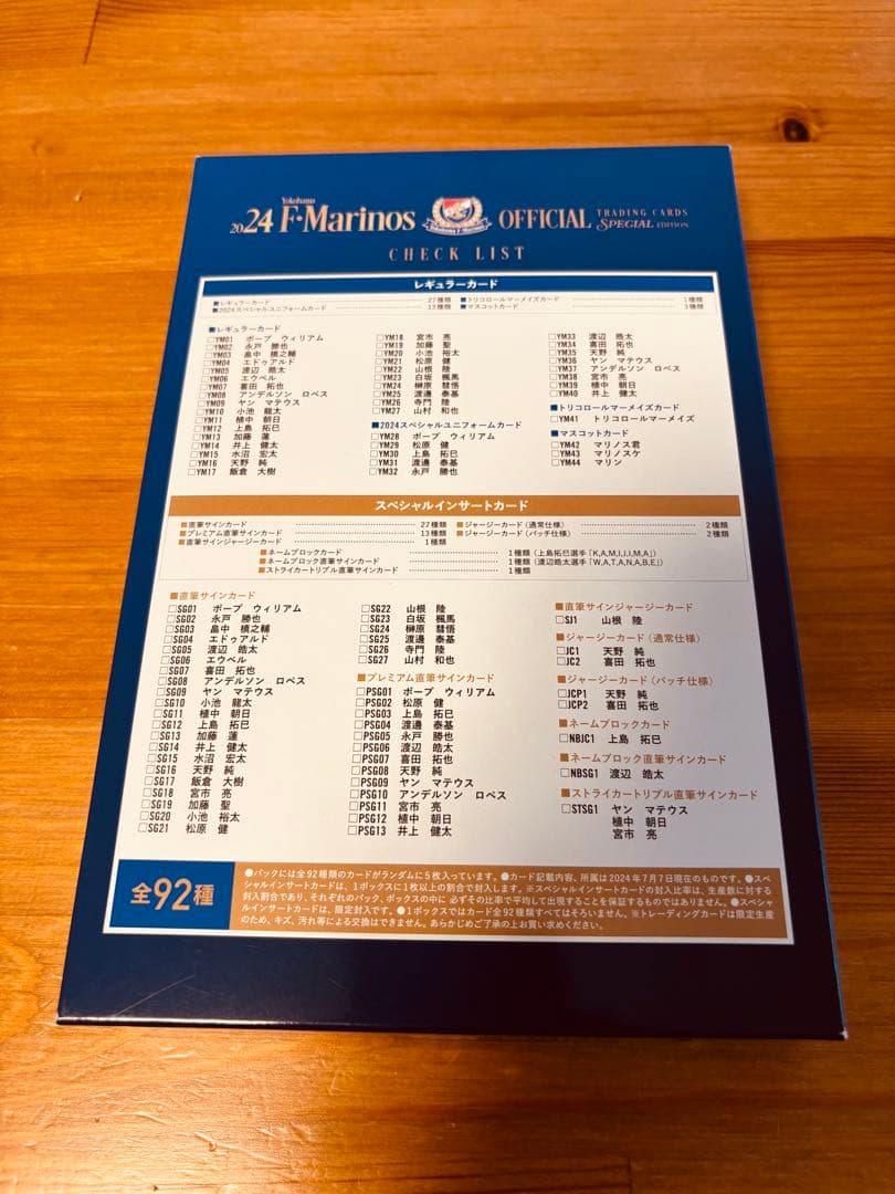 2025横浜F マリノスオフィシャルトレーディングカード エディション UP786_INFO