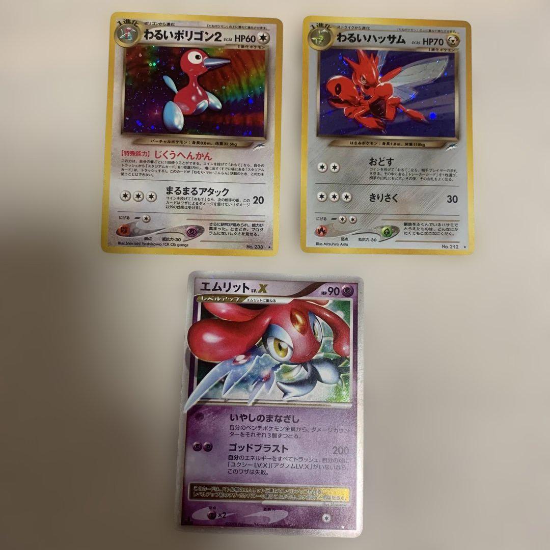ポケモンカードゲーム セット　旧裏　ノーマル　激レア　珍品　引退 ポケモンカード 旧裏 セット売り レア、ノーマル - メルカリ