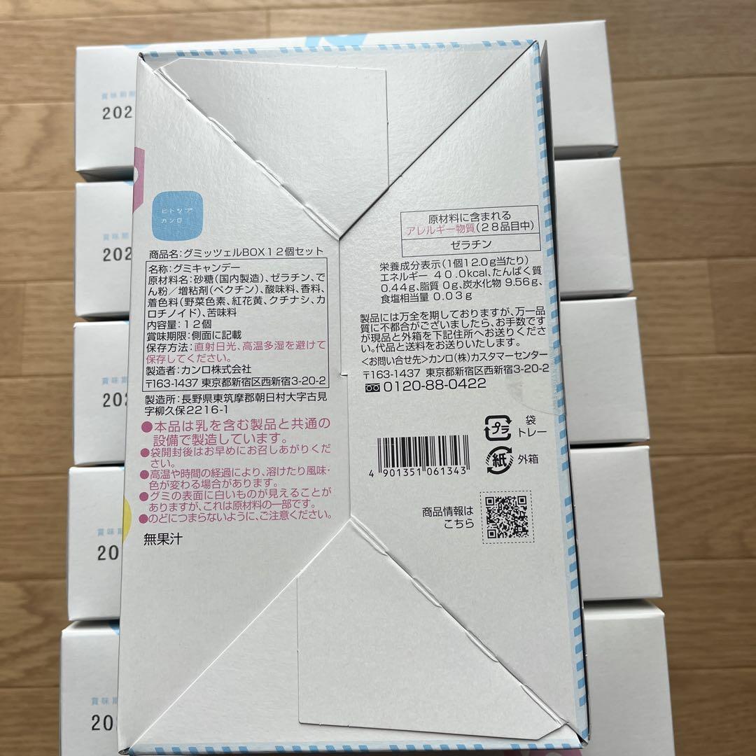 6箱せット 12個入 グミッツェル カンロ 新品未開封品