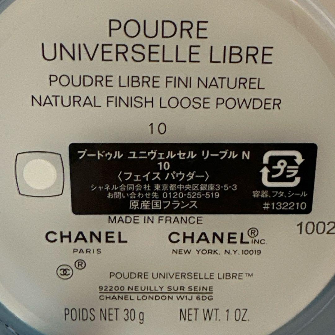 シャネル プードゥル ユニヴェルセル リーブル N 10 （残量9割
