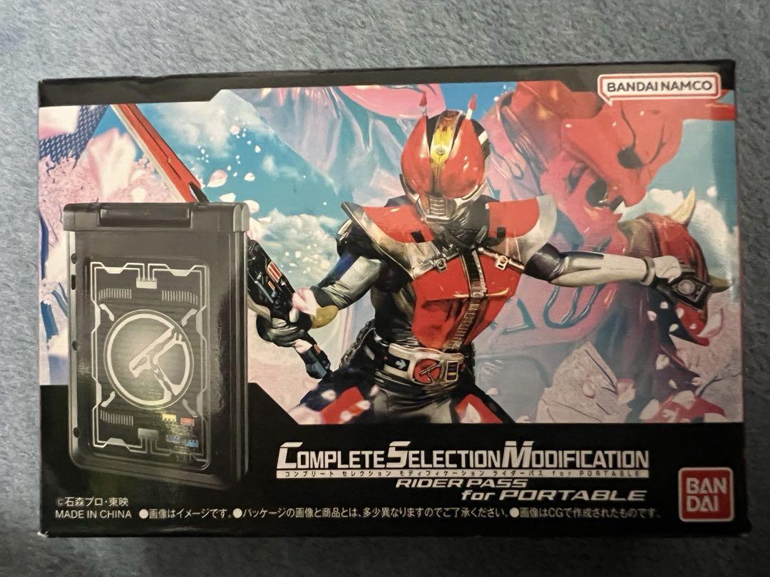 CSM ライダーパス for portable 未開封