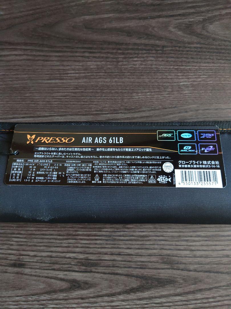 プレッソ AIR ACS 610L