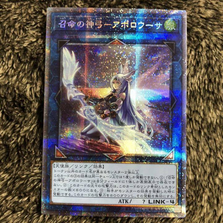 ラッピング不可】 遊戯王-召命の神弓アポロウーサ 絵違い プリズマティックシークレット プリシク - www.aisph.it ラッピング不可】 遊戯王-召命の神弓アポロウーサ 絵違い プリズマティックシークレット プリシク - www.aisph.it