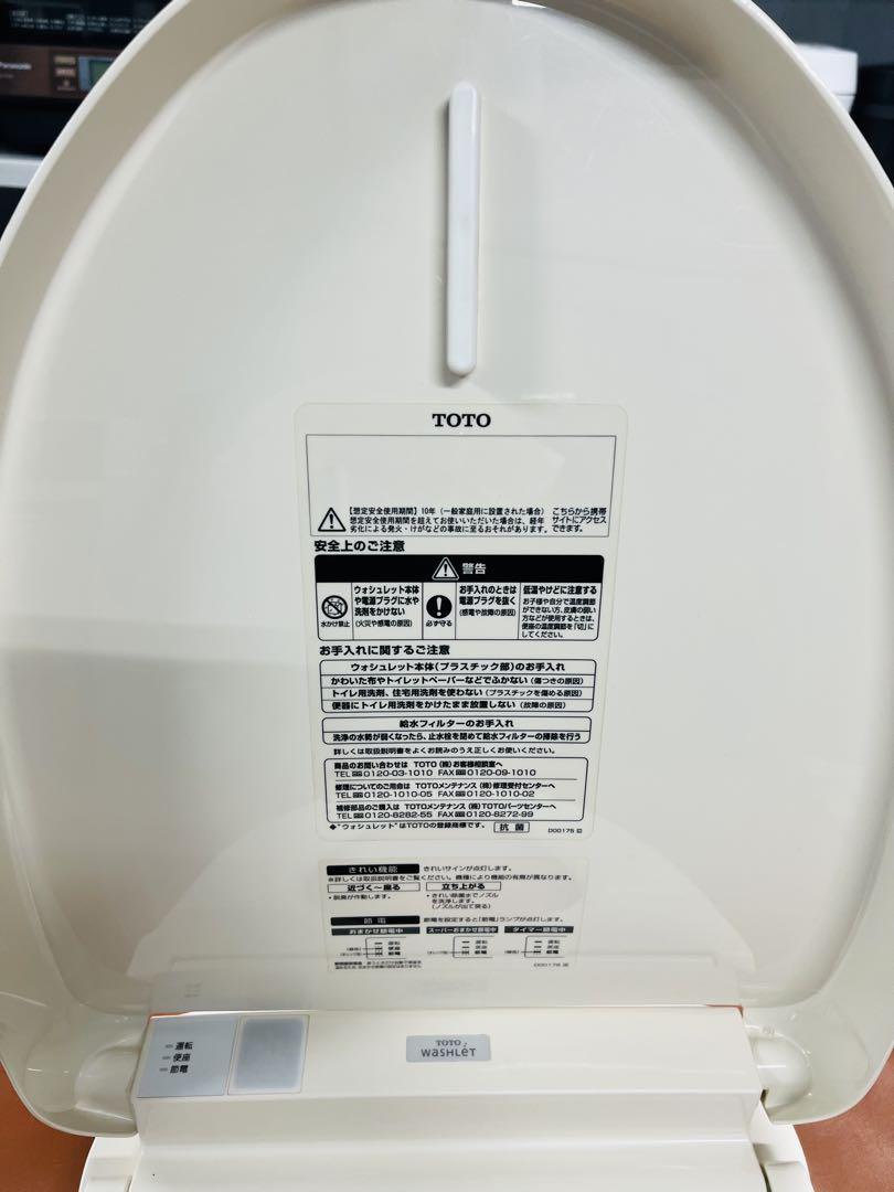 TOTO温水洗浄便座 TCF702