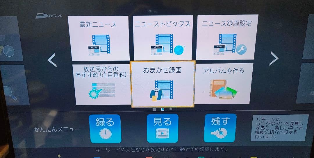 パナソニック HDDレコーダー DMR-BRZ2000 パナソニック HDDレコーダー DMR-BRZ2000