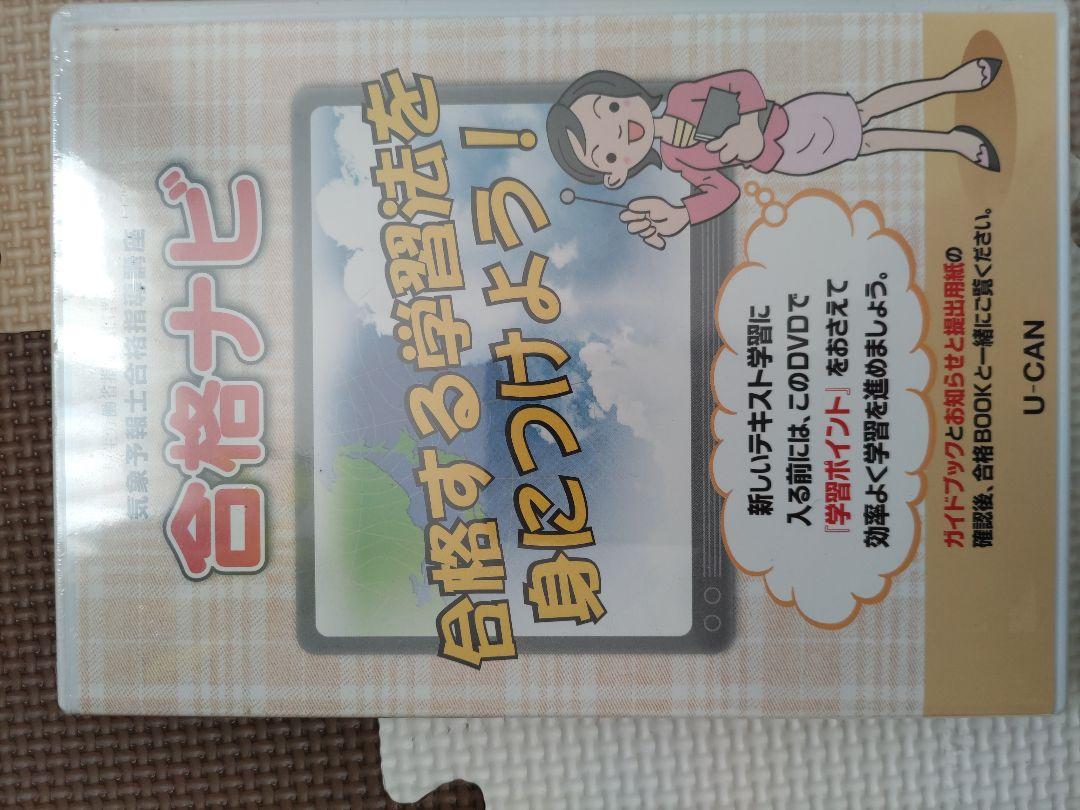 気候学の基礎 テキスト4冊セット