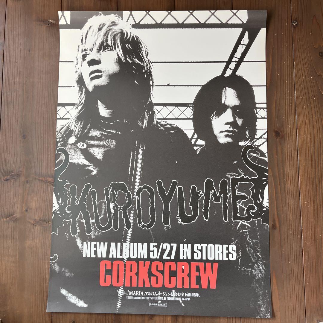 非売品 黒夢 CORKSCREW店頭用告知 ポスター 清春 人時 - メルカリ