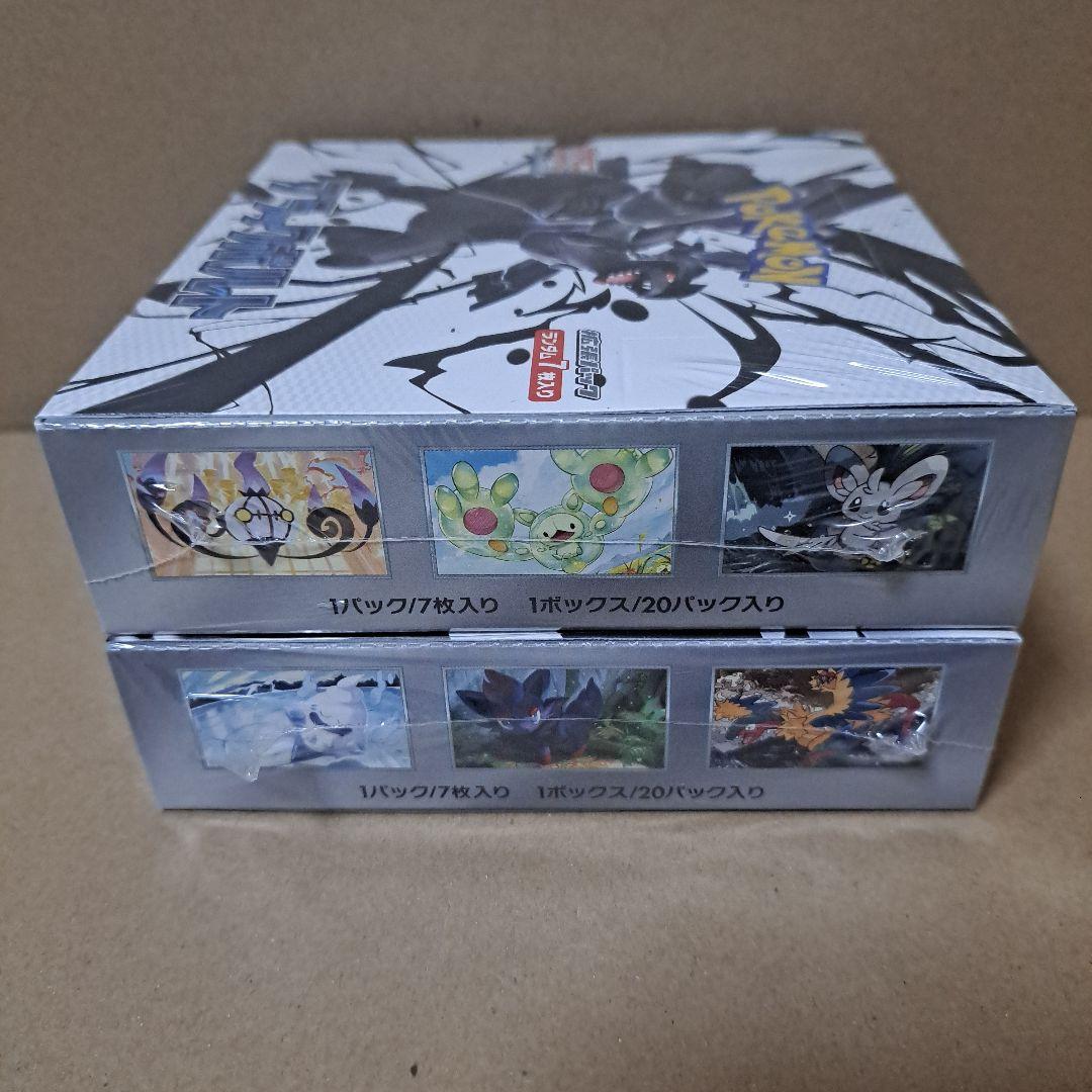 ポケモンカードゲーム ブラックボルト ホワイトフレア 2BOX