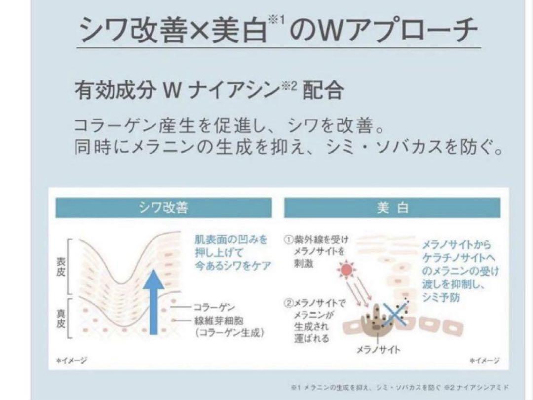 新品　オルビス　リンクルブライトUVプロテクターラージ