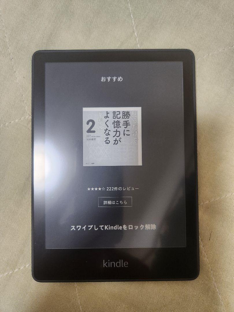[美品]Kindle Paperwhite 11世代  広告有り