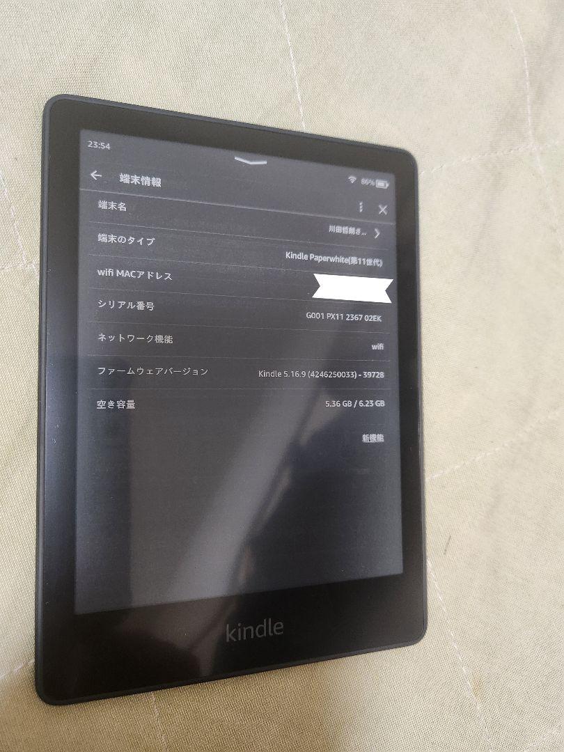 [美品]Kindle Paperwhite 11世代  広告有り