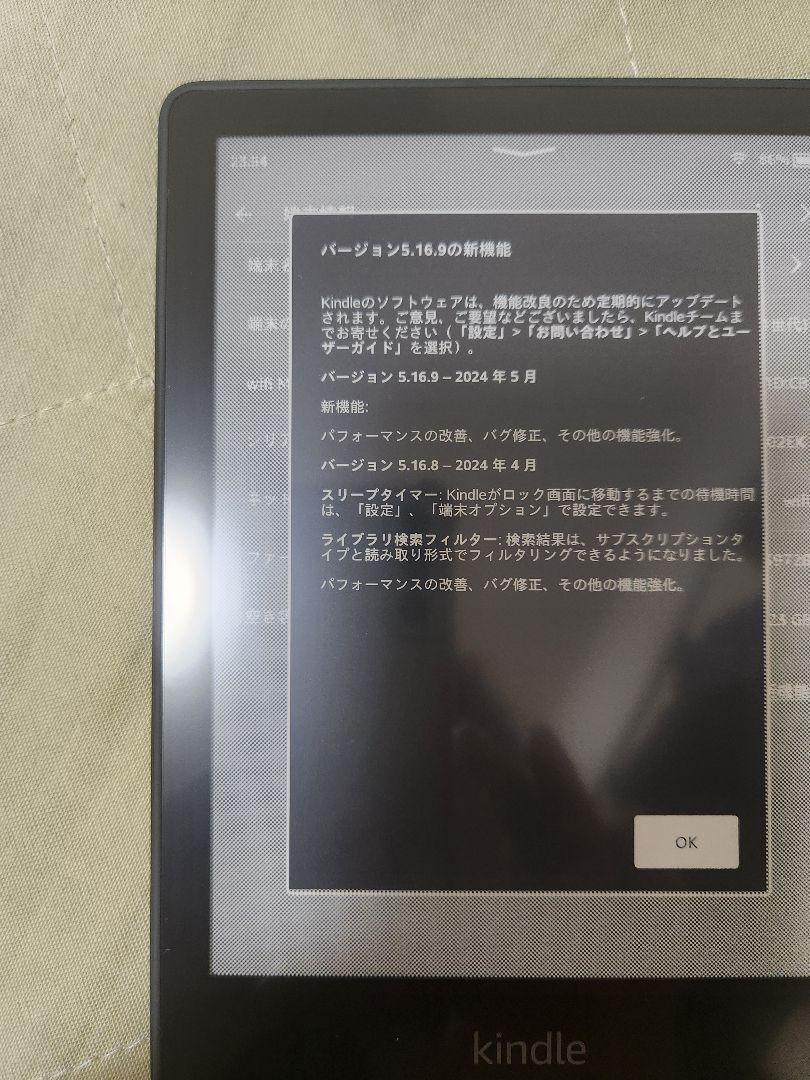 [美品]Kindle Paperwhite 11世代  広告有り